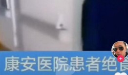 康安医院护士最新爆料,真相令人震惊！