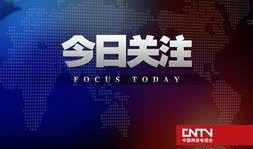 今日关注中山爆料视频大全,今日热点事件盘点